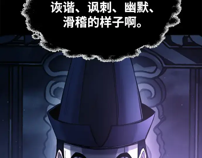 《成为塔防游戏里的暴君》第76话图282