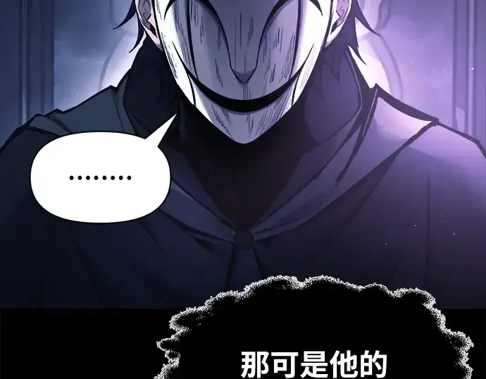 《成为塔防游戏里的暴君》第76话图283