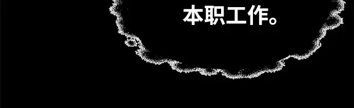 《成为塔防游戏里的暴君》第76话图284