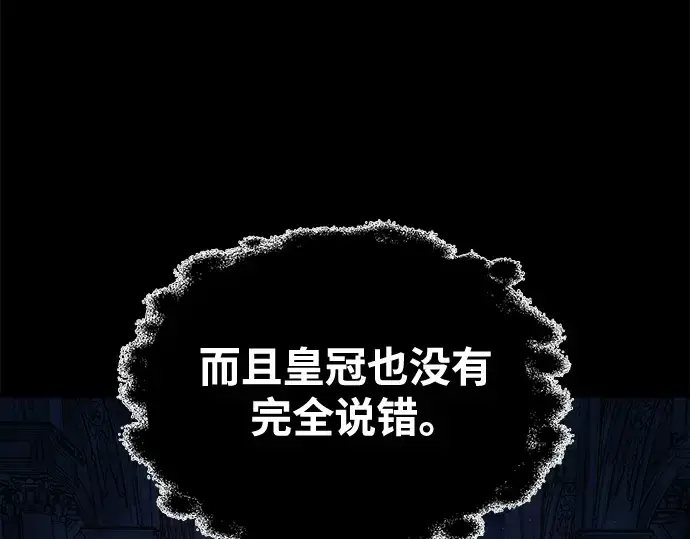 《成为塔防游戏里的暴君》第76话图285