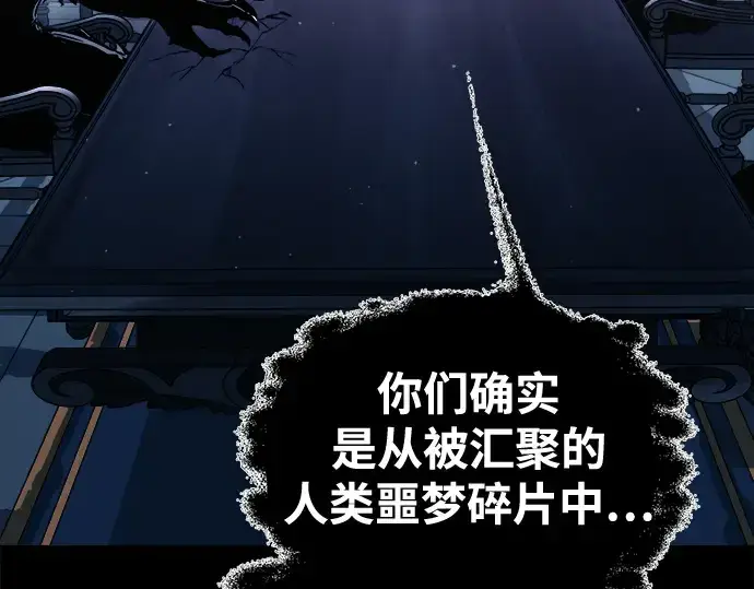 《成为塔防游戏里的暴君》第76话图287