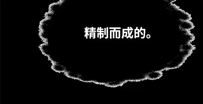 《成为塔防游戏里的暴君》第76话图288