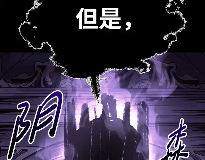 《成为塔防游戏里的暴君》第76话图290