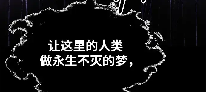 《成为塔防游戏里的暴君》第76话图292