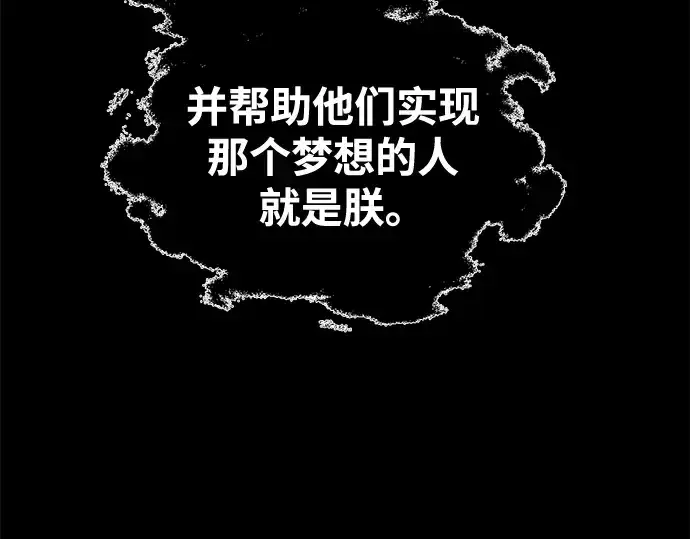 《成为塔防游戏里的暴君》第76话图293