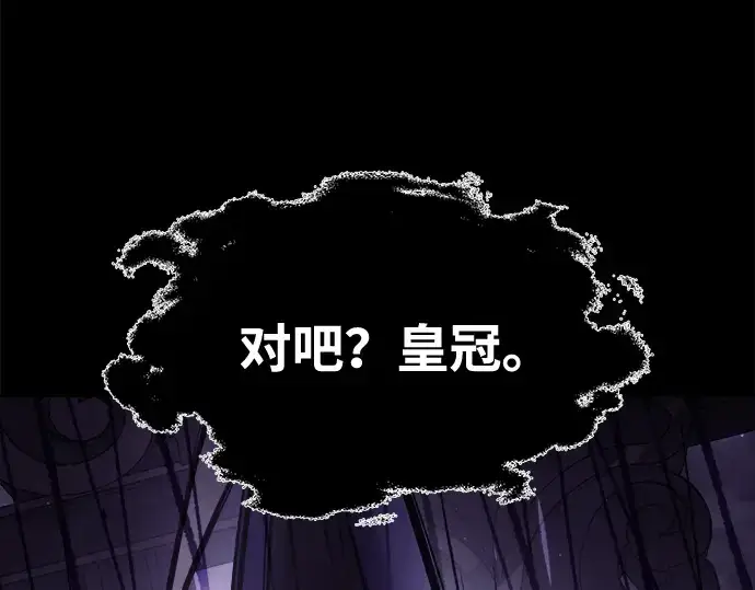 《成为塔防游戏里的暴君》第76话图294