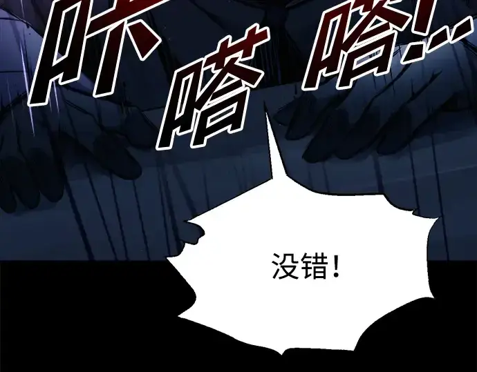 《成为塔防游戏里的暴君》第76话图297