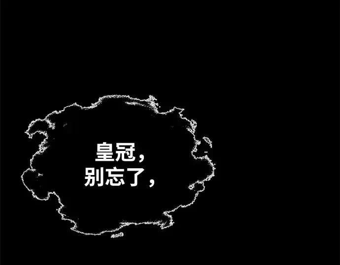 《成为塔防游戏里的暴君》第76话图298