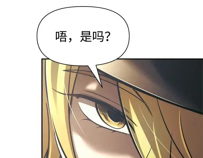 《成为塔防游戏里的暴君》第76话图30