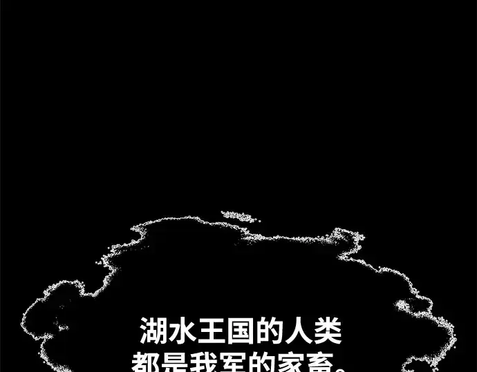 《成为塔防游戏里的暴君》第76话图300
