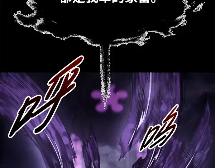《成为塔防游戏里的暴君》第76话图301