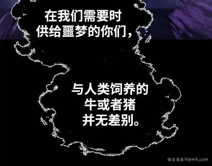 《成为塔防游戏里的暴君》第76话图304