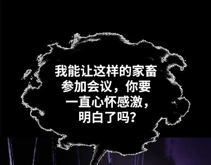 《成为塔防游戏里的暴君》第76话图306