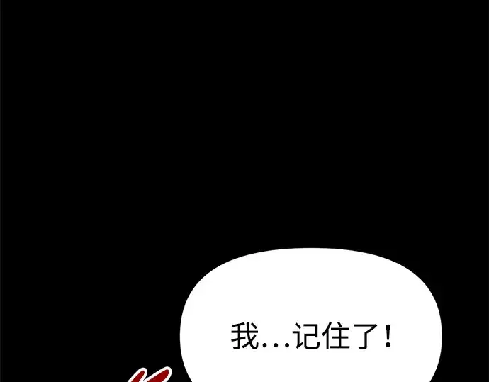 《成为塔防游戏里的暴君》第76话图309
