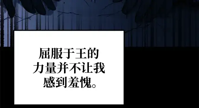 《成为塔防游戏里的暴君》第76话图312