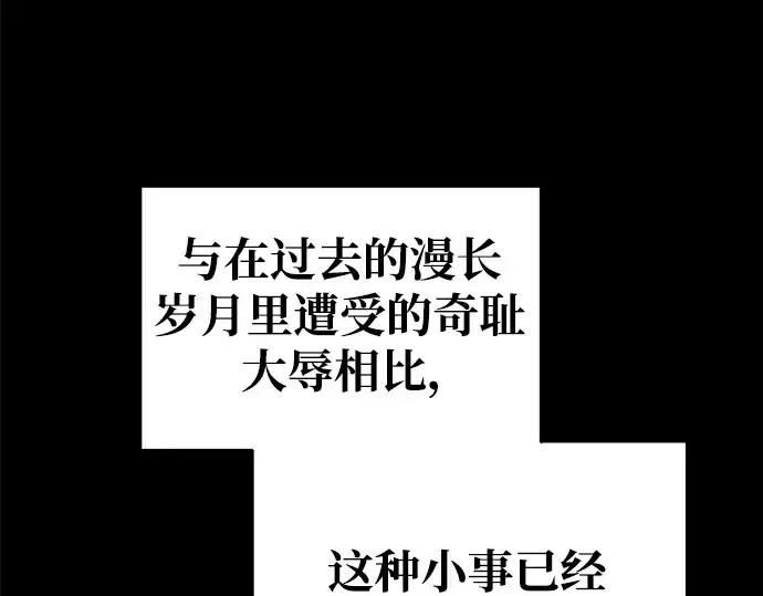 《成为塔防游戏里的暴君》第76话图313