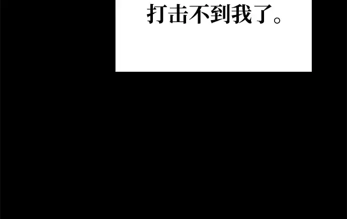 《成为塔防游戏里的暴君》第76话图314