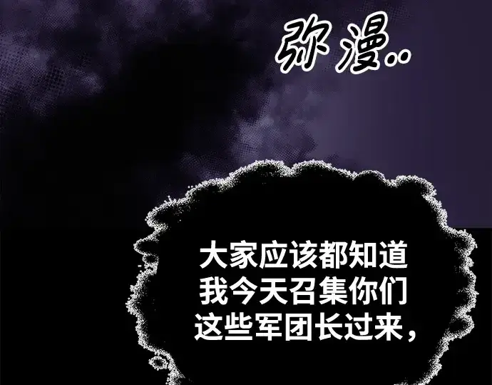 《成为塔防游戏里的暴君》第76话图316