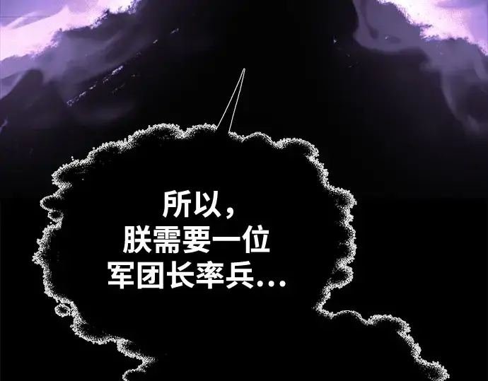 《成为塔防游戏里的暴君》第76话图324