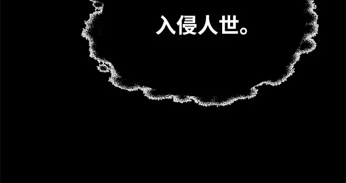 《成为塔防游戏里的暴君》第76话图325