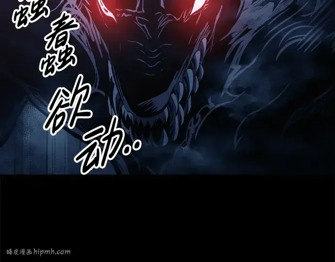 《成为塔防游戏里的暴君》第76话图328