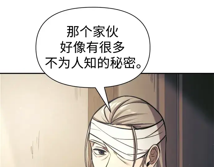《成为塔防游戏里的暴君》第76话图33