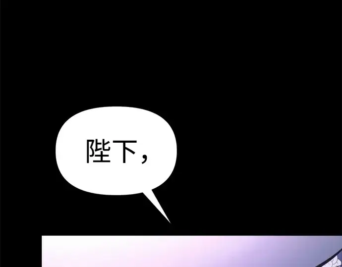 《成为塔防游戏里的暴君》第76话图330