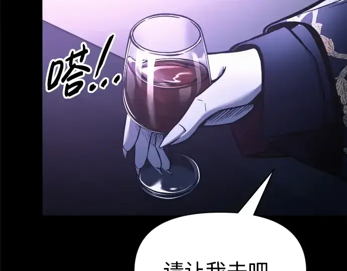 《成为塔防游戏里的暴君》第76话图331