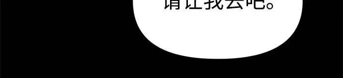 《成为塔防游戏里的暴君》第76话图332