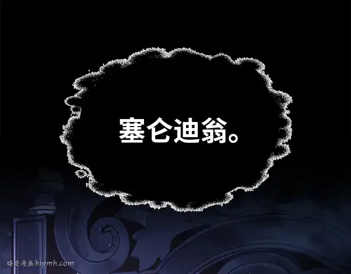 《成为塔防游戏里的暴君》第76话图336