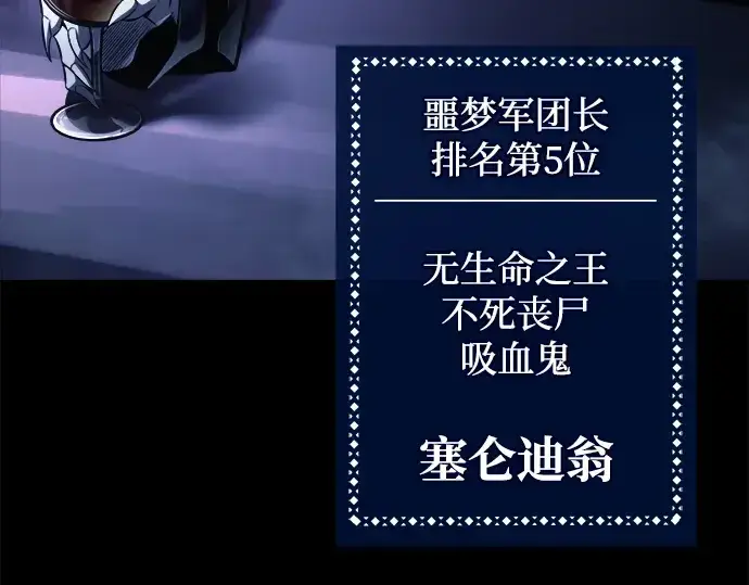 《成为塔防游戏里的暴君》第76话图339