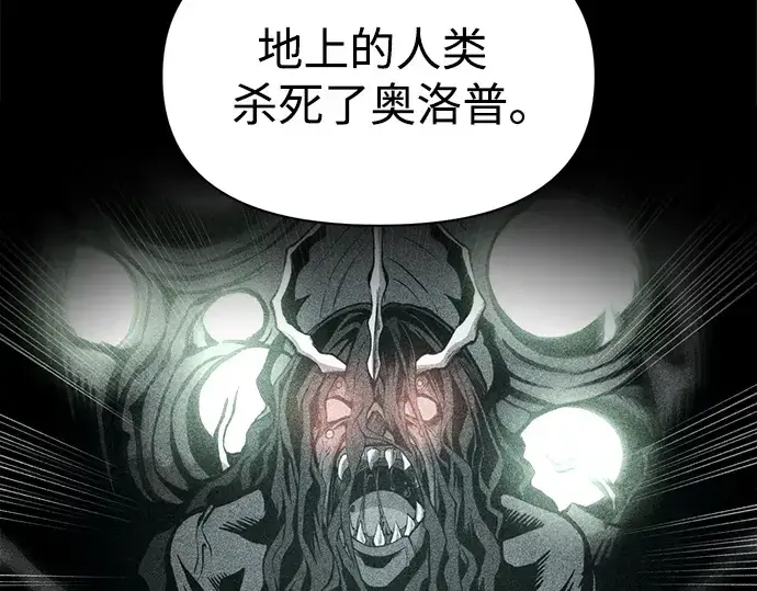 《成为塔防游戏里的暴君》第76话图345