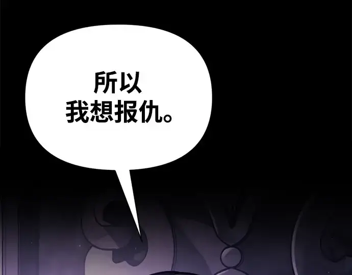 《成为塔防游戏里的暴君》第76话图348