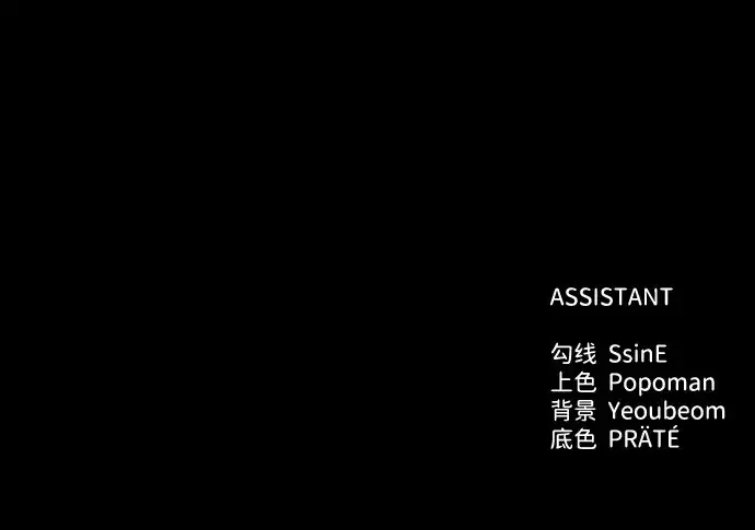 《成为塔防游戏里的暴君》第76话图352