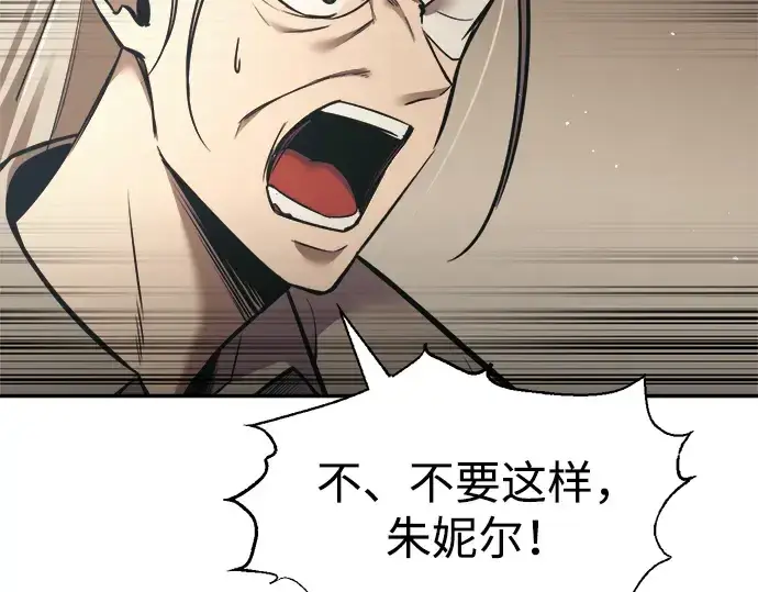 《成为塔防游戏里的暴君》第76话图46