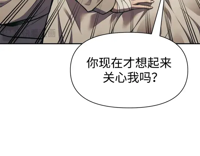 《成为塔防游戏里的暴君》第76话图52