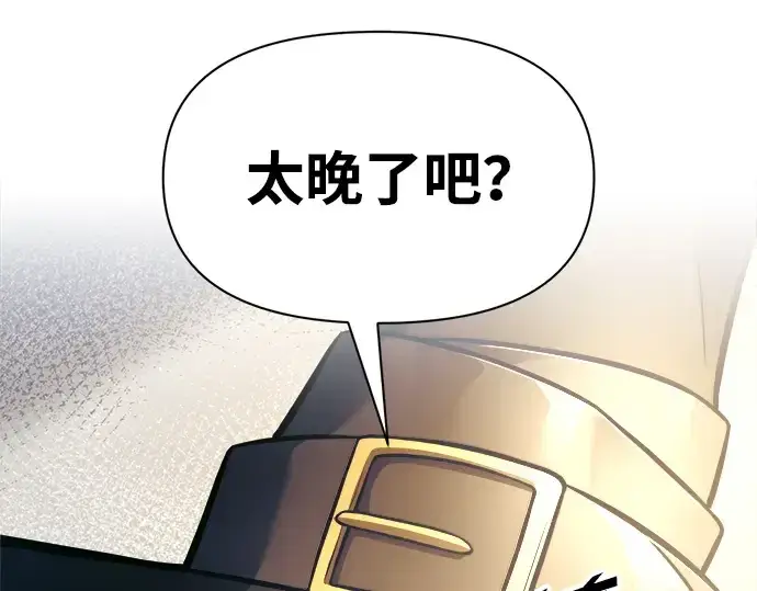 《成为塔防游戏里的暴君》第76话图54