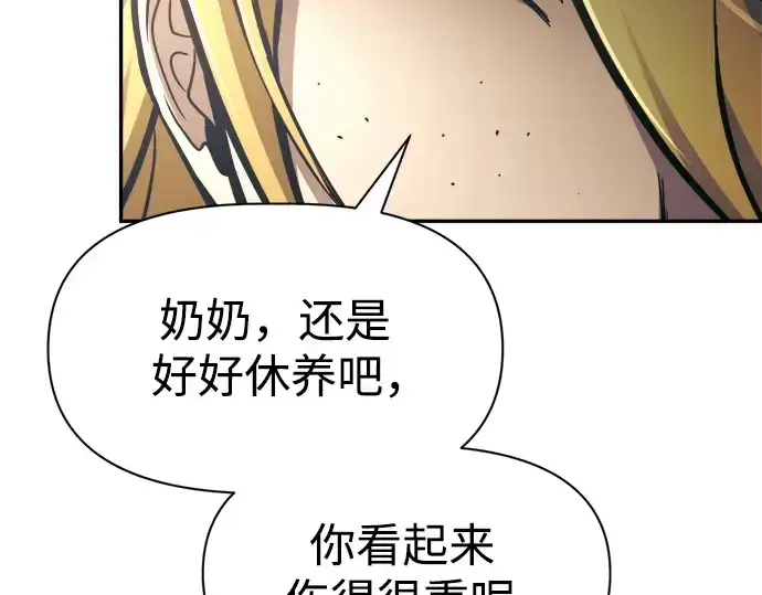《成为塔防游戏里的暴君》第76话图62