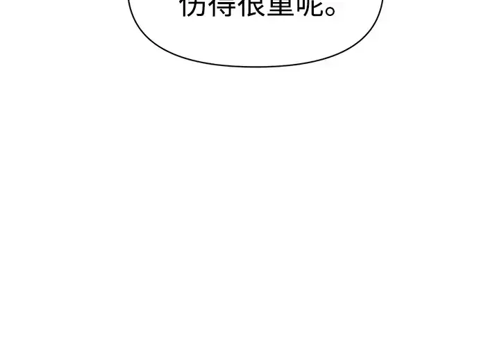 《成为塔防游戏里的暴君》第76话图63