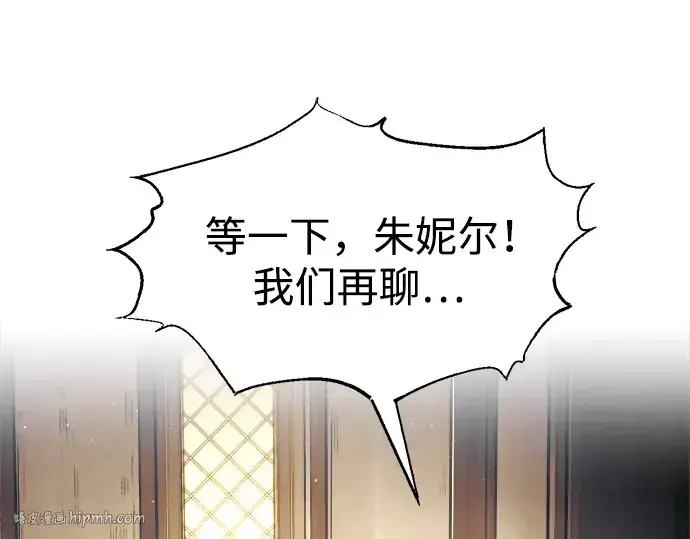 《成为塔防游戏里的暴君》第76话图64