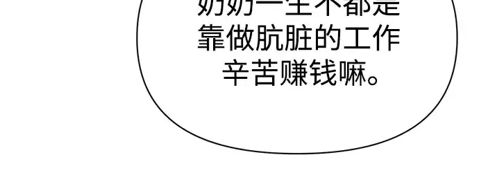 《成为塔防游戏里的暴君》第76话图67