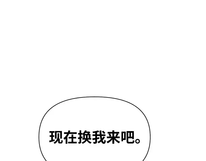 《成为塔防游戏里的暴君》第76话图68