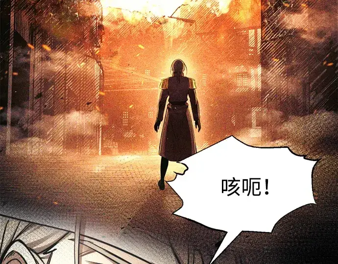 《成为塔防游戏里的暴君》第76话图76