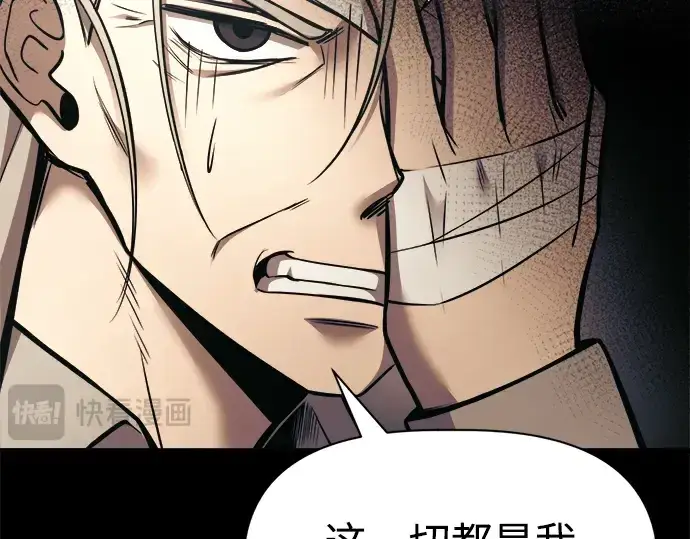 《成为塔防游戏里的暴君》第76话图77