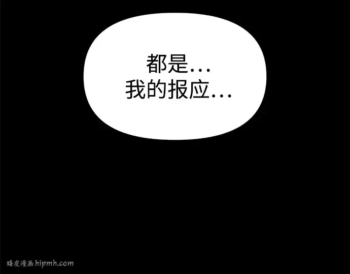 《成为塔防游戏里的暴君》第76话图80