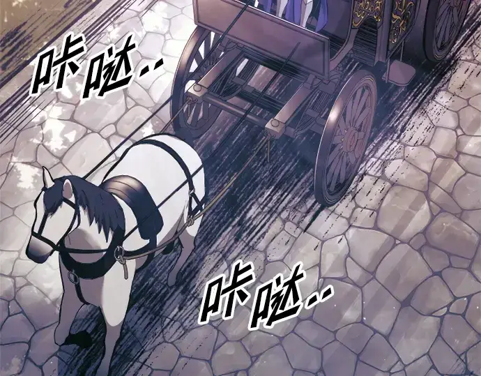 《成为塔防游戏里的暴君》第76话图86
