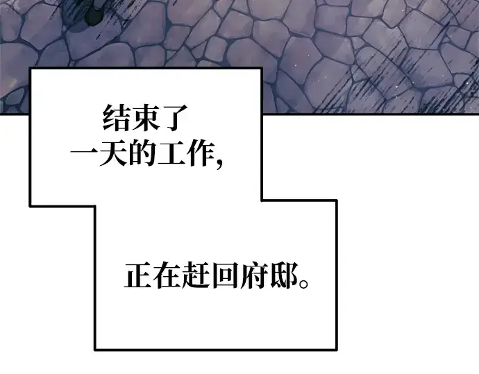 《成为塔防游戏里的暴君》第76话图87