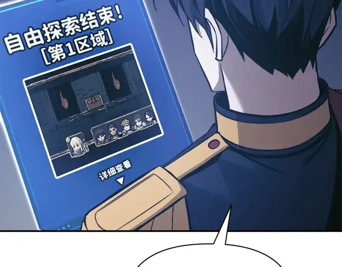 《成为塔防游戏里的暴君》第76话图90