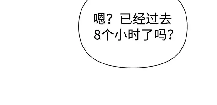 《成为塔防游戏里的暴君》第76话图91
