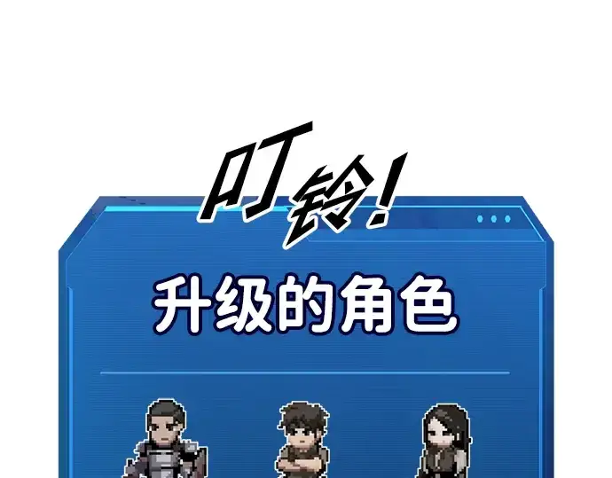 《成为塔防游戏里的暴君》第76话图92